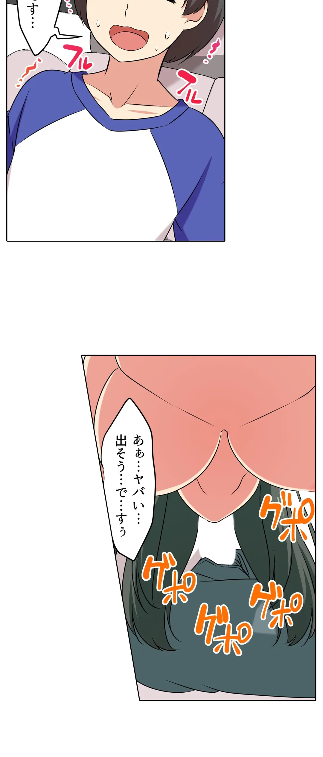 ページ 8 — 第59話