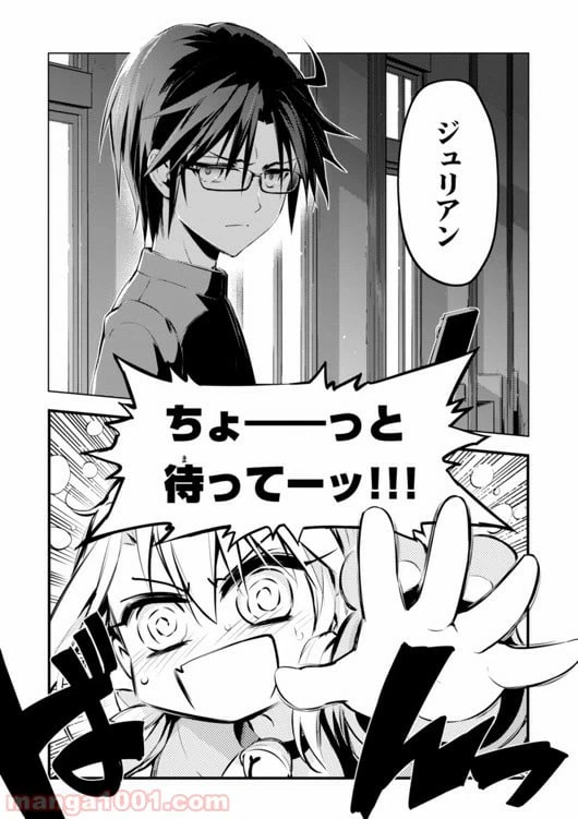 ページ 5 — 第30話