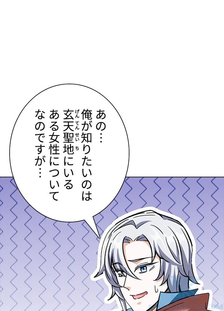ページ 5 — 第207話