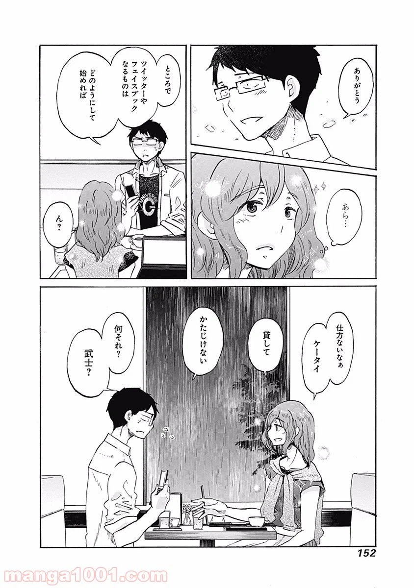 ページ 30 — 第11話