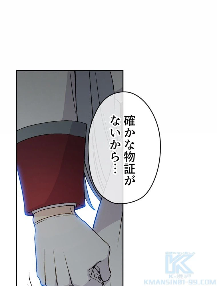 ページ 29 — 第59話