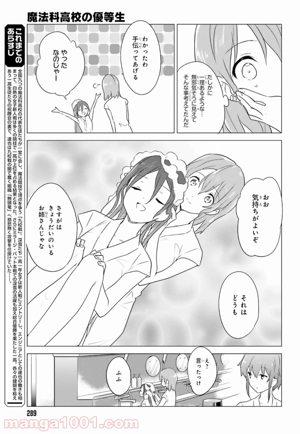 ページ 5 — 第72話