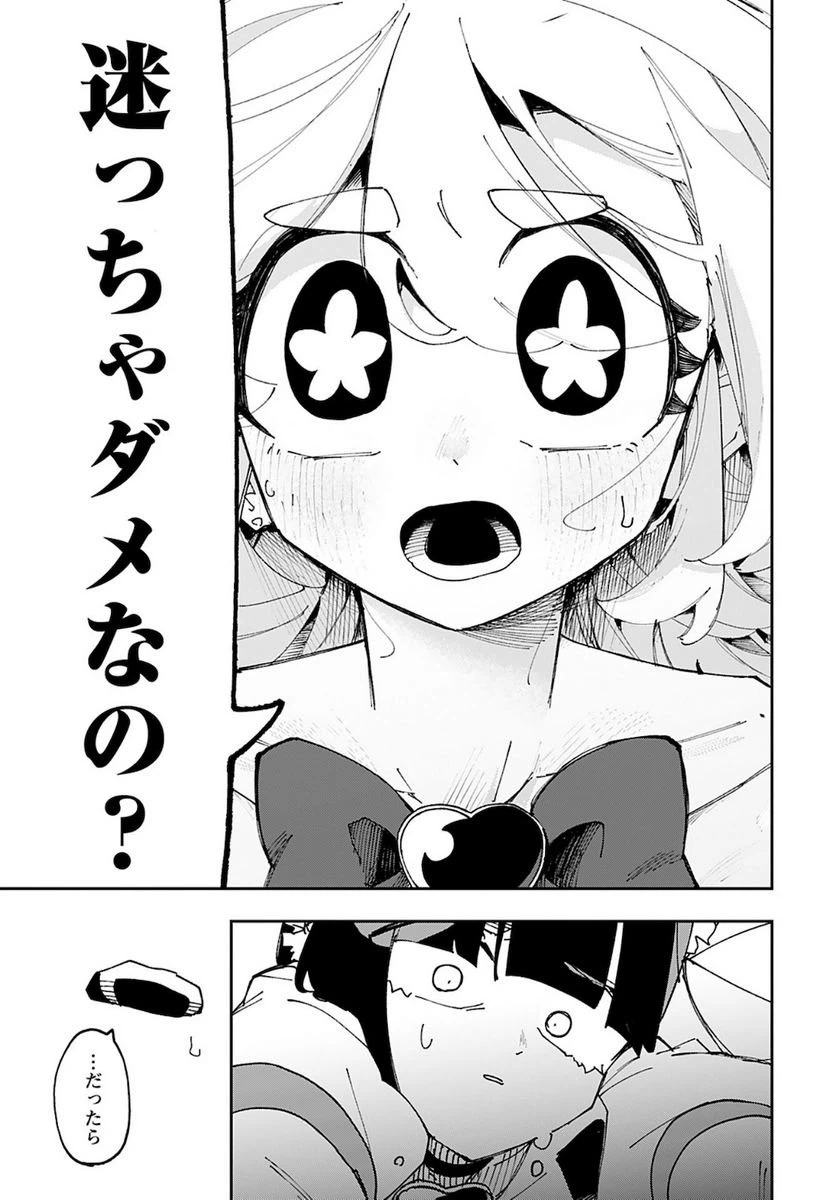 ページ 15 — 第1話