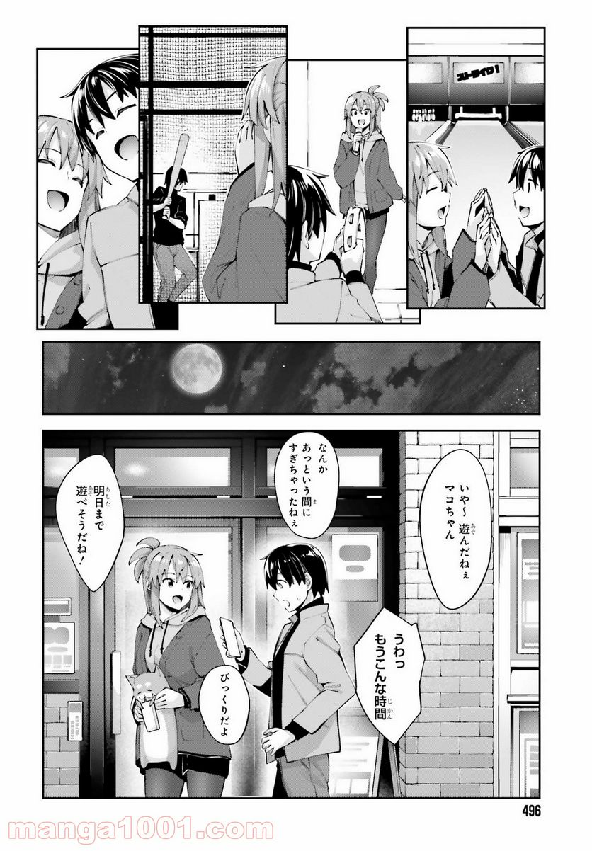 ページ 14 — 第19話