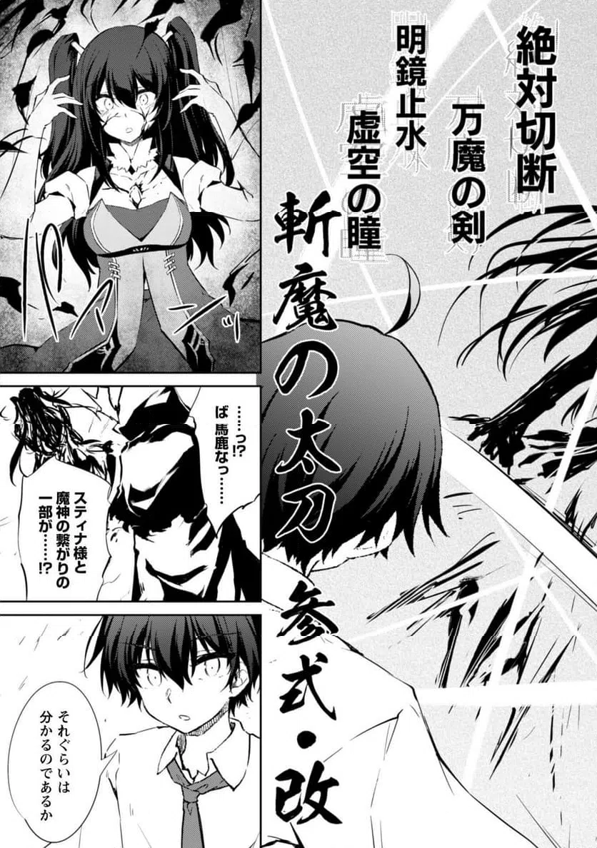 ページ 23 — 第58話