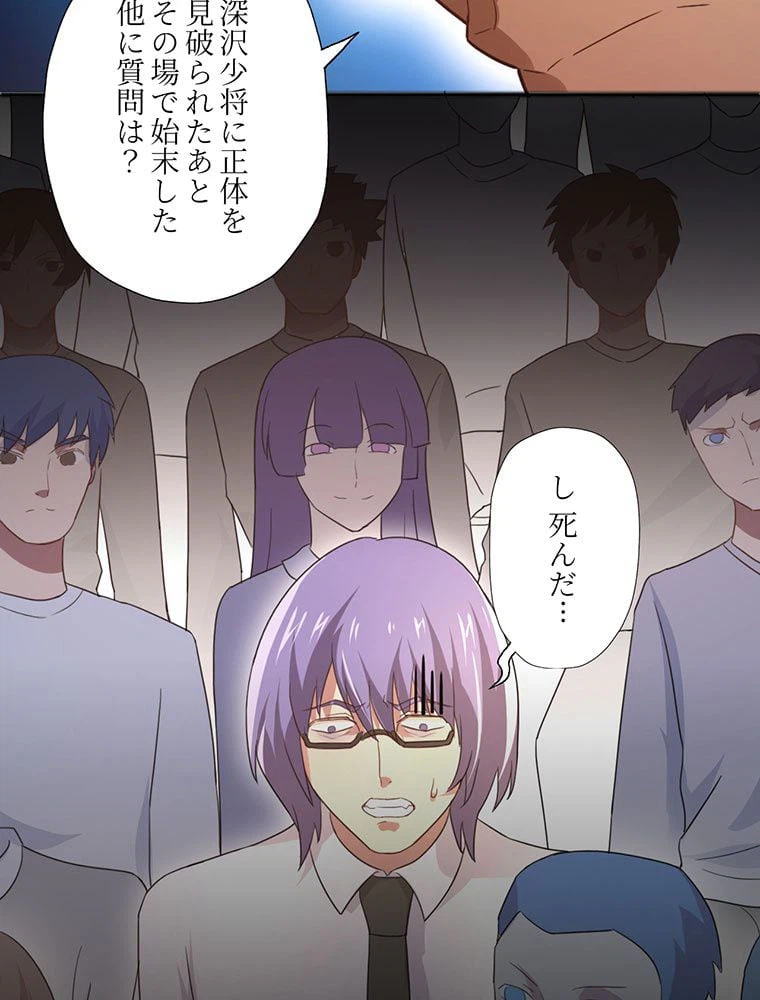 ページ 15 — 第39話