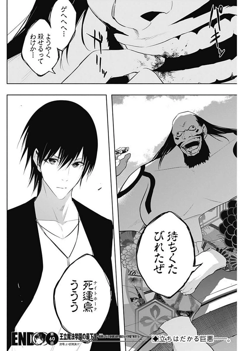 ページ 18 — 第60話