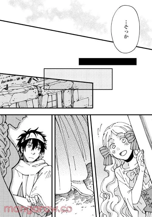 ページ 25 — 第1話