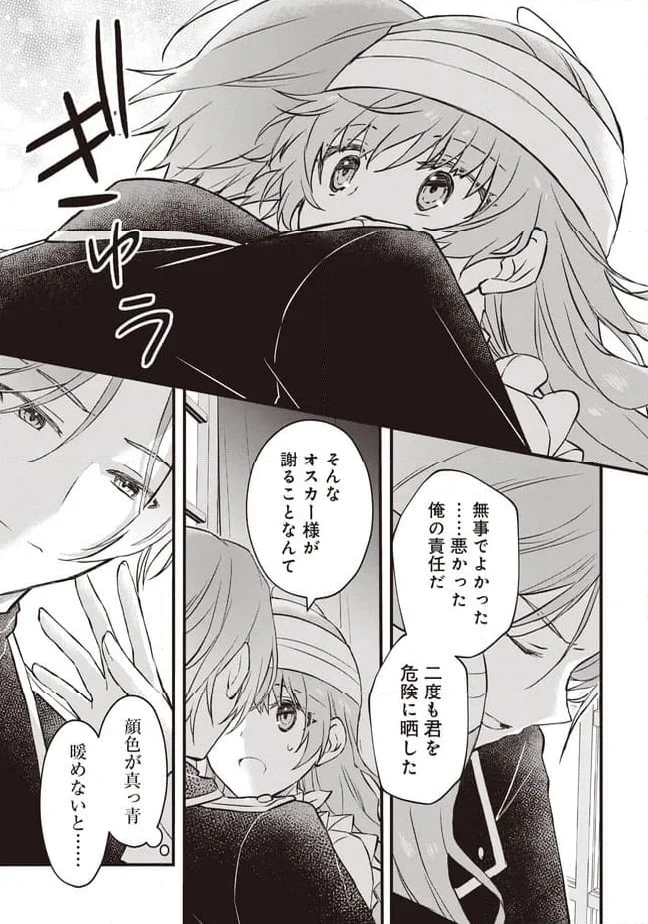 ページ 13 — 第10.2話