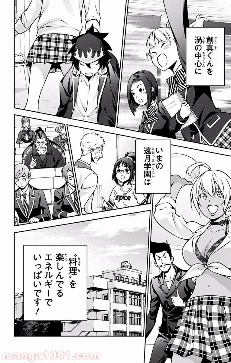 ページ 18 — 第264話