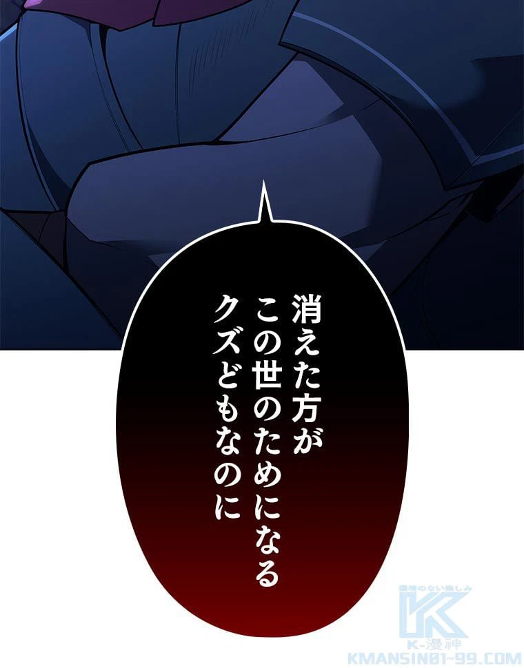 ページ 26 — 第122話