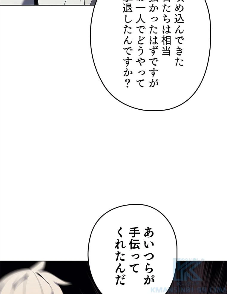 ページ 14 — 第123話