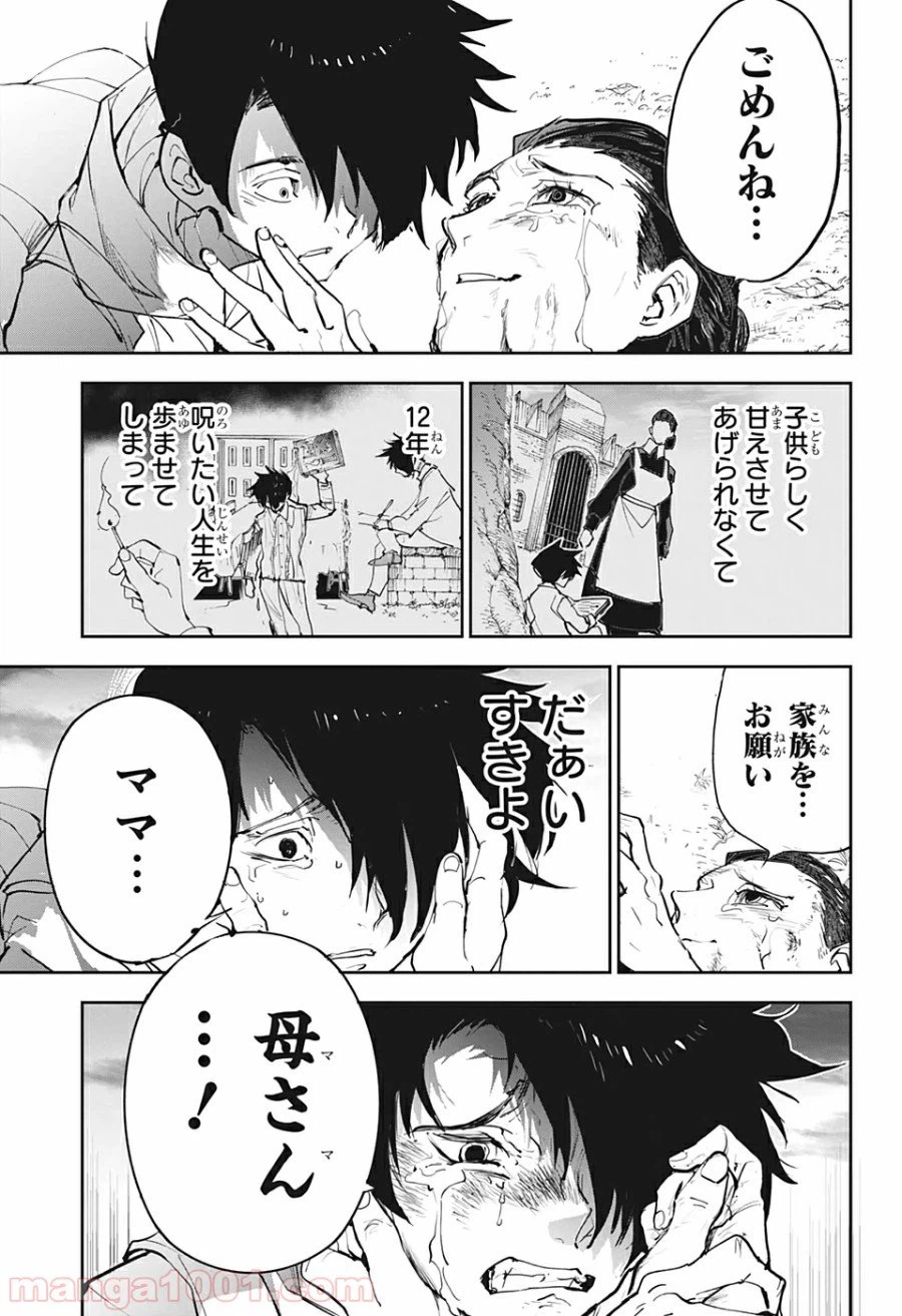 ページ 17 — 第177話