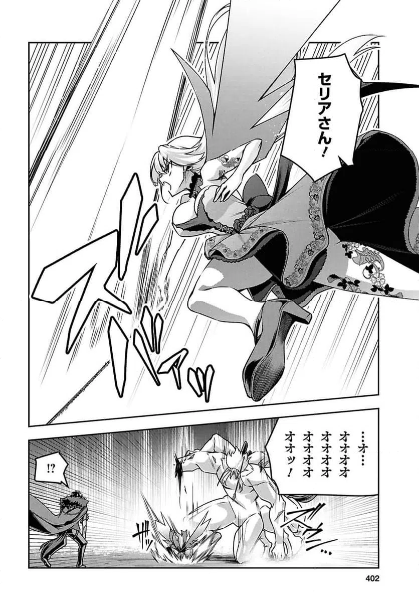 ページ 8 — 第59話