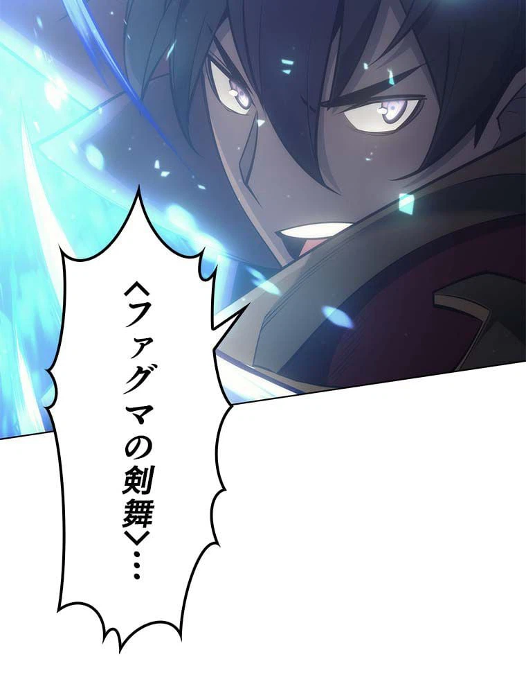 ページ 28 — 第84話