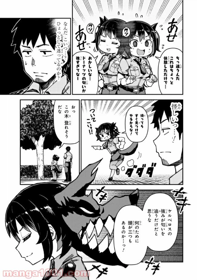 ページ 14 — 第1話