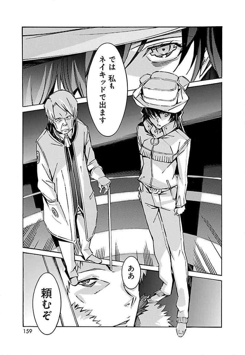 ページ 19 — 第48話