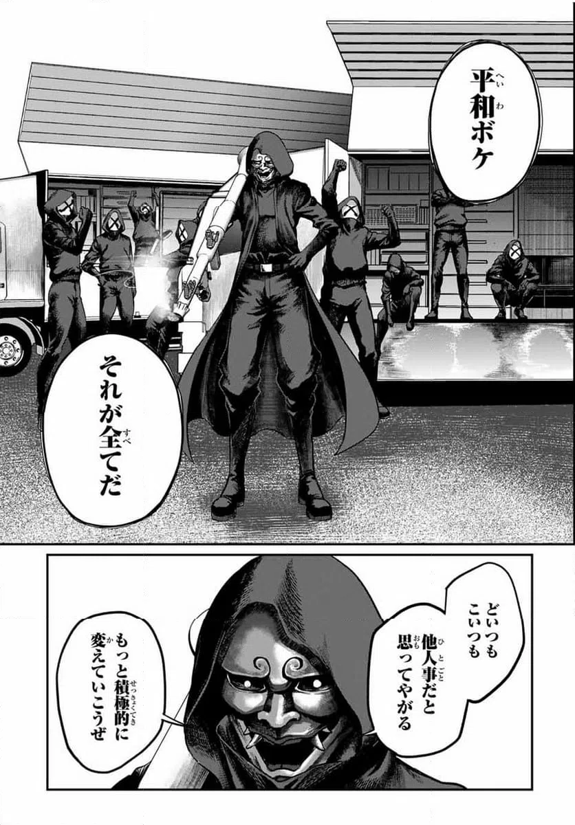 ページ 6 — 第33話