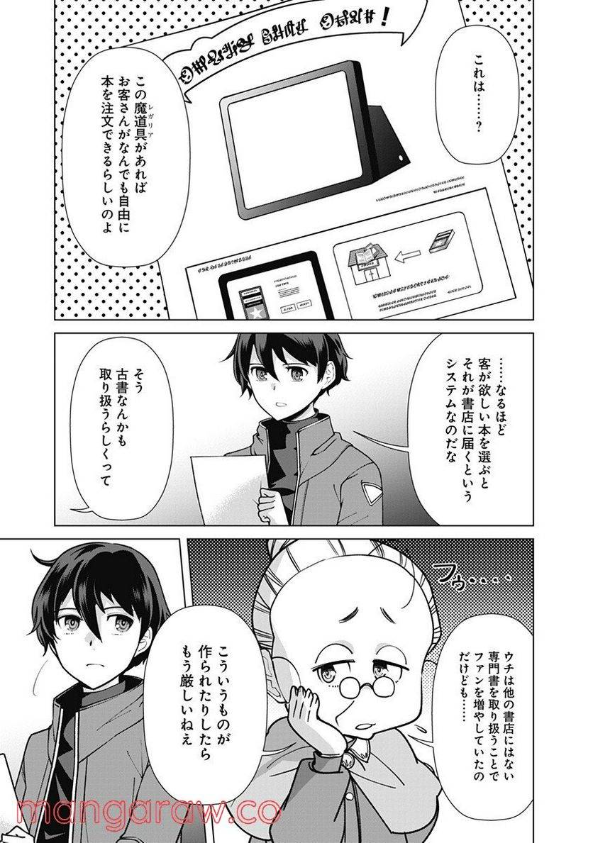 ページ 5 — 第67話