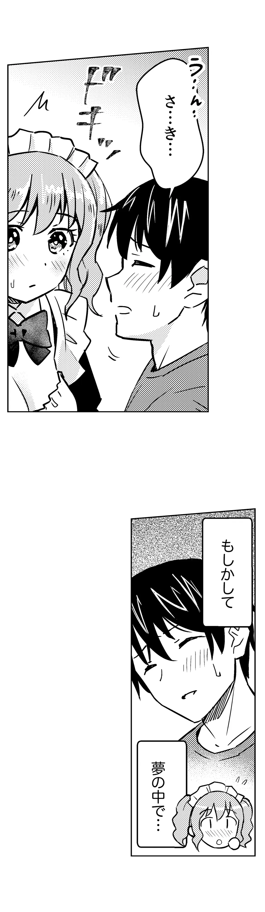 ページ 21 — 第34話
