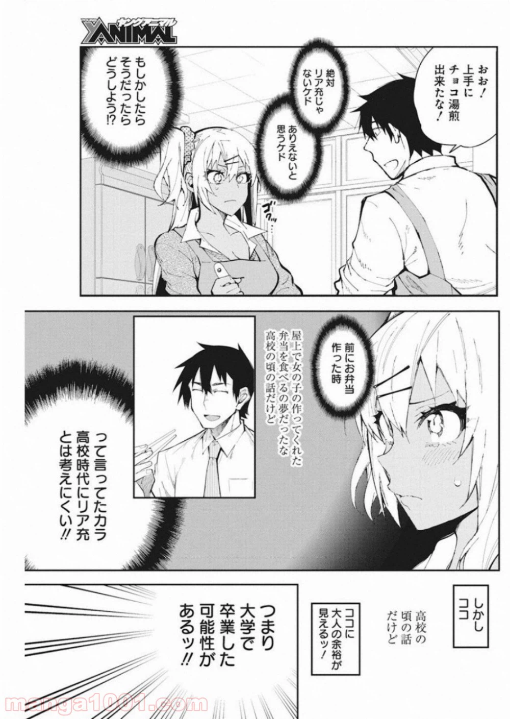 ページ 6 — 第52話