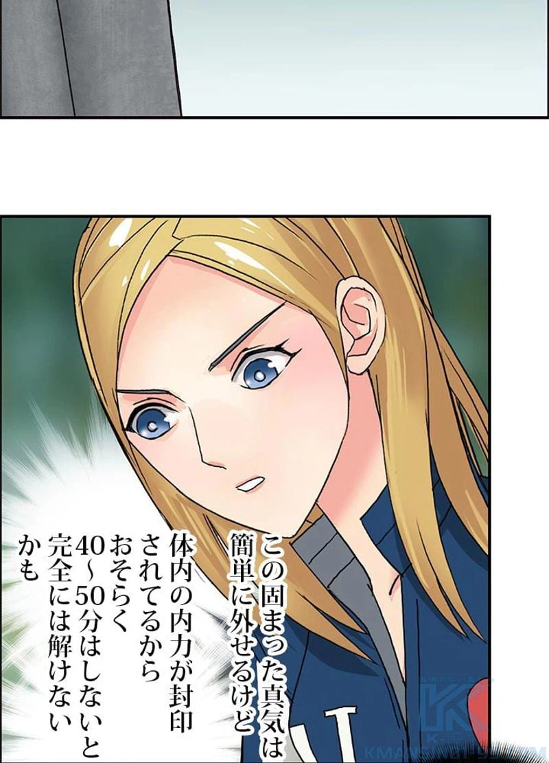 ページ 4 — 第59話