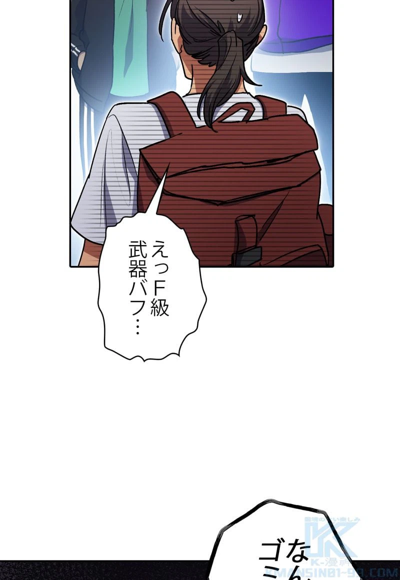 ページ 29 — 第41話