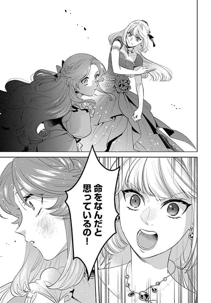 ページ 3 — 第14.4話