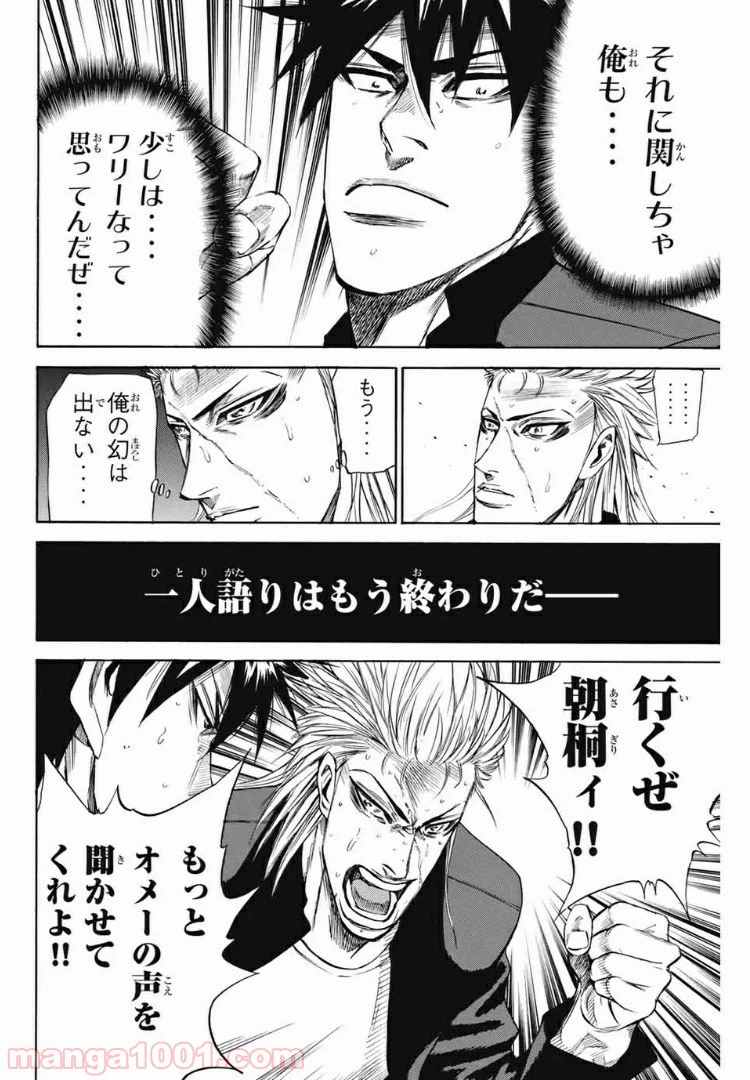 ページ 20 — 第178話