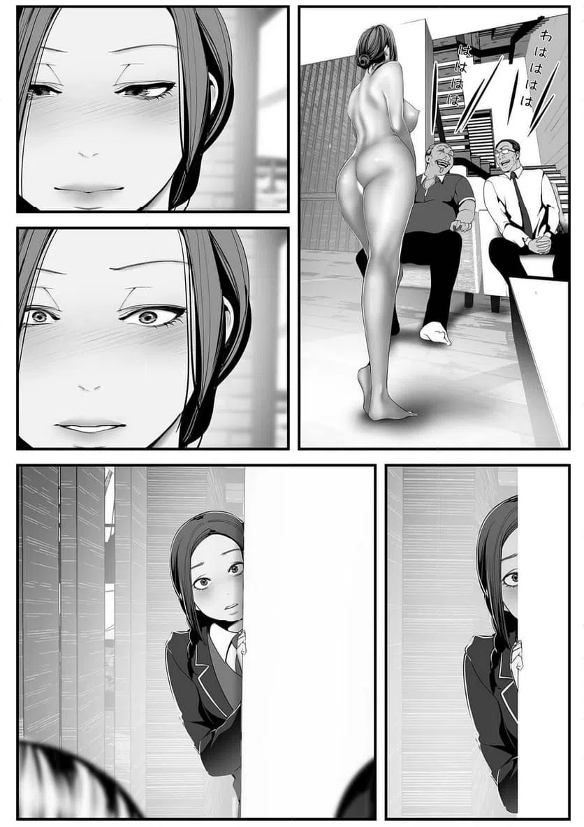 ページ 19 — 第18話