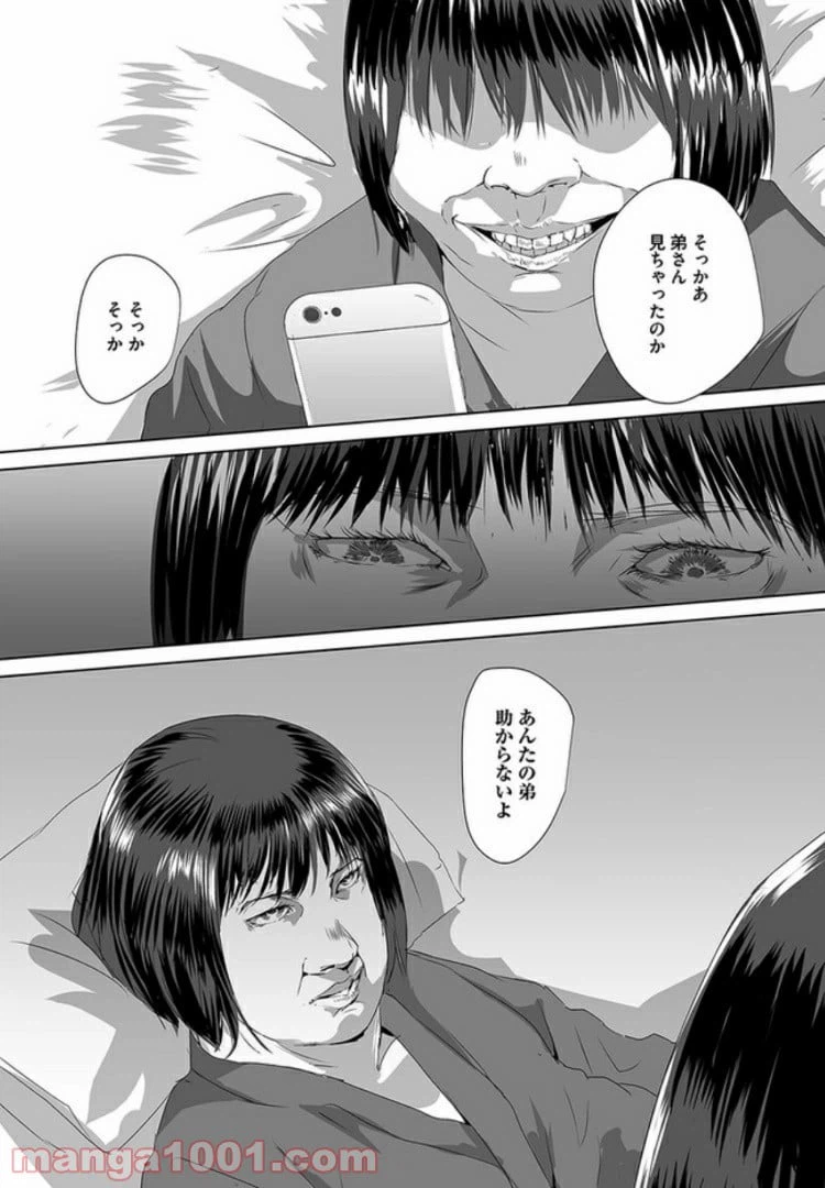 ページ 31 — 第4話