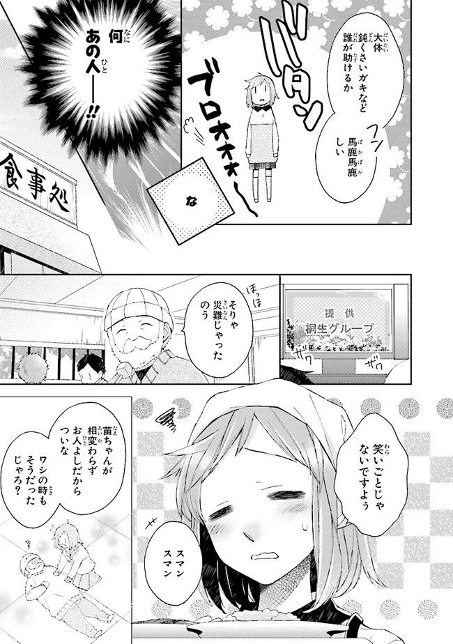 ページ 5 — 第0話