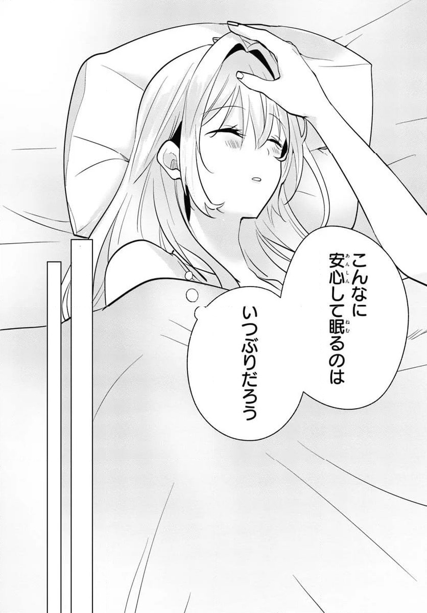 ページ 11 — 第7.2話