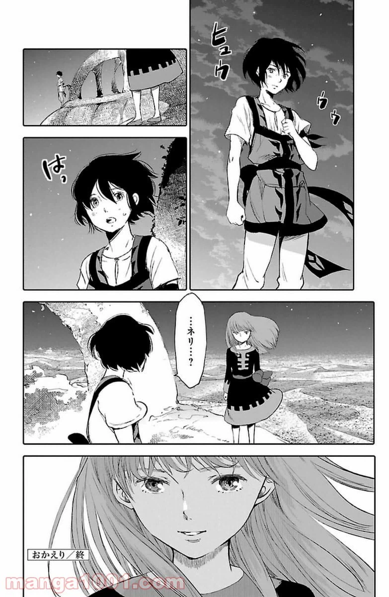 ページ 44 — 第10話