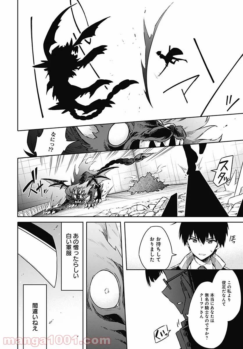 ページ 22 — 第45話