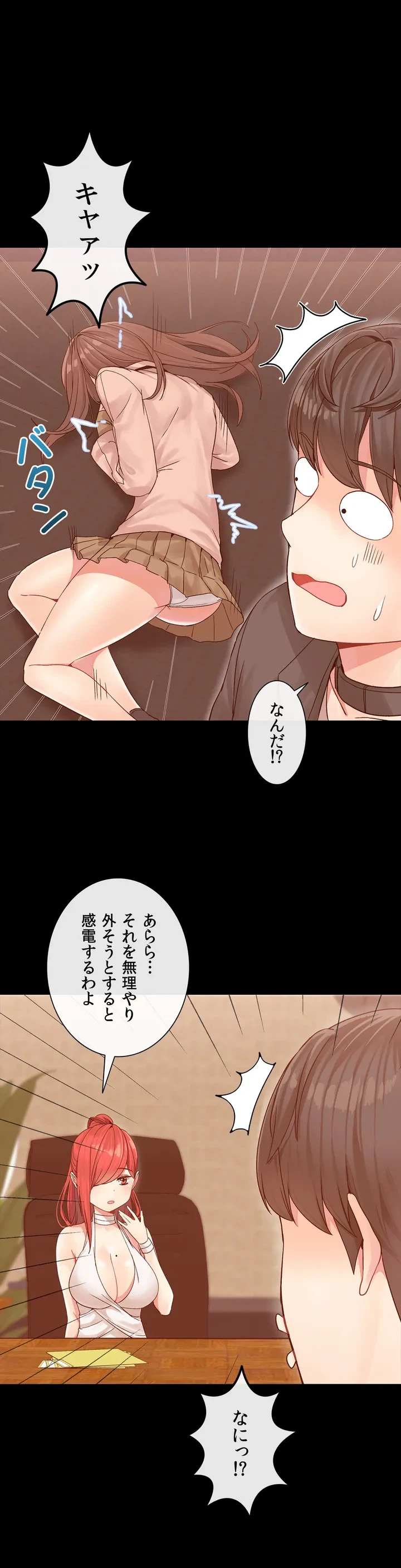 ページ 13 — 第3話