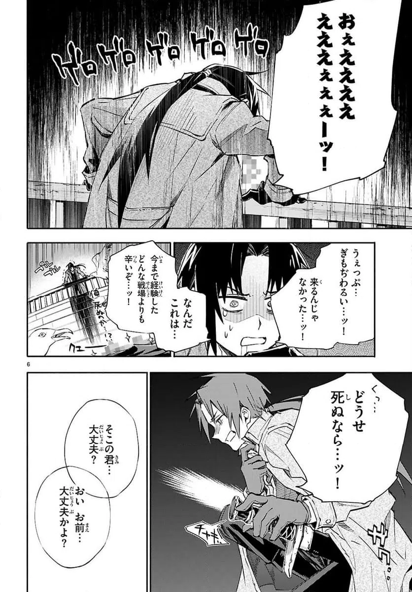 ページ 10 — 第1話