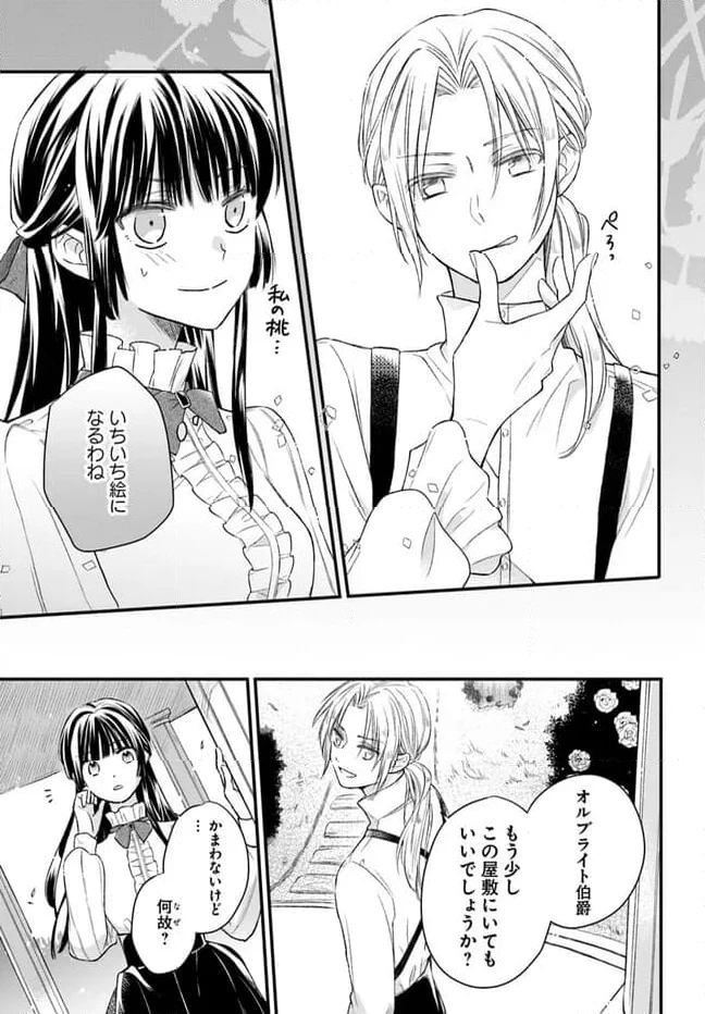 ページ 18 — 第1.2話