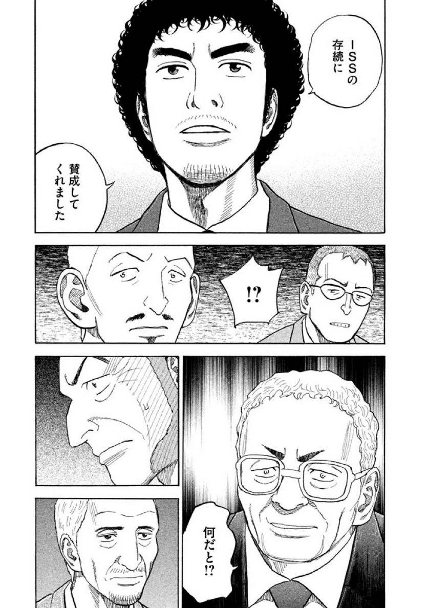 ページ 20 — 第22話