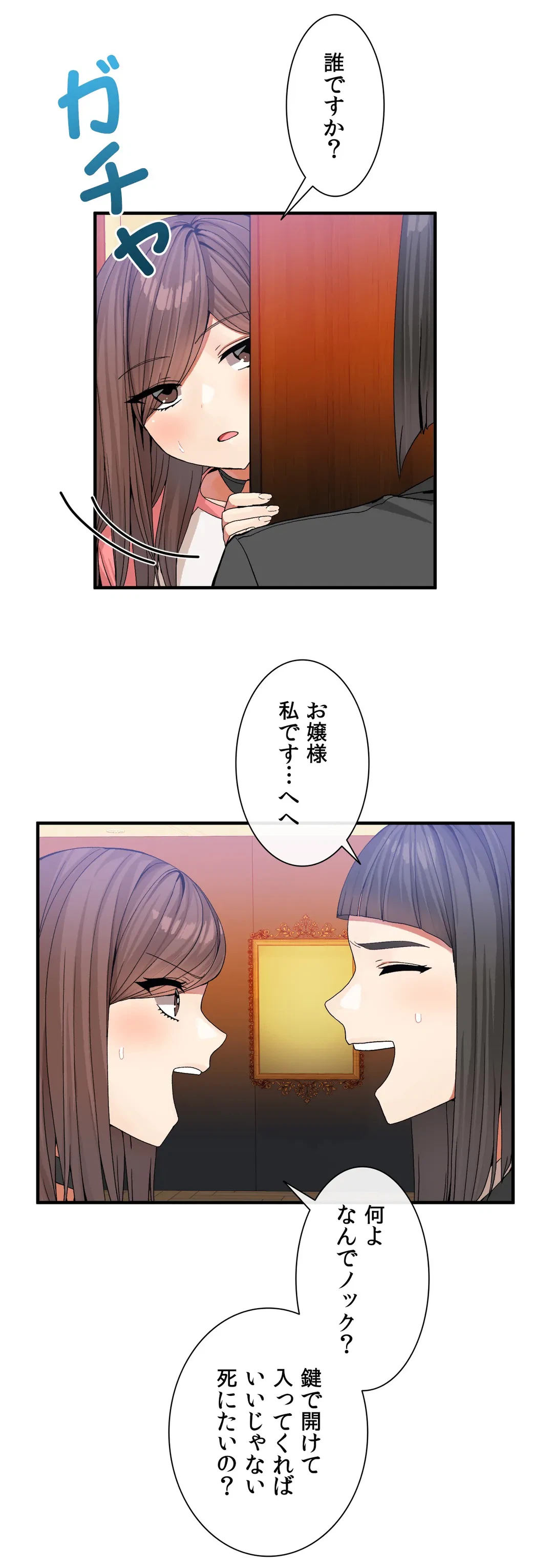 ページ 18 — 第33話