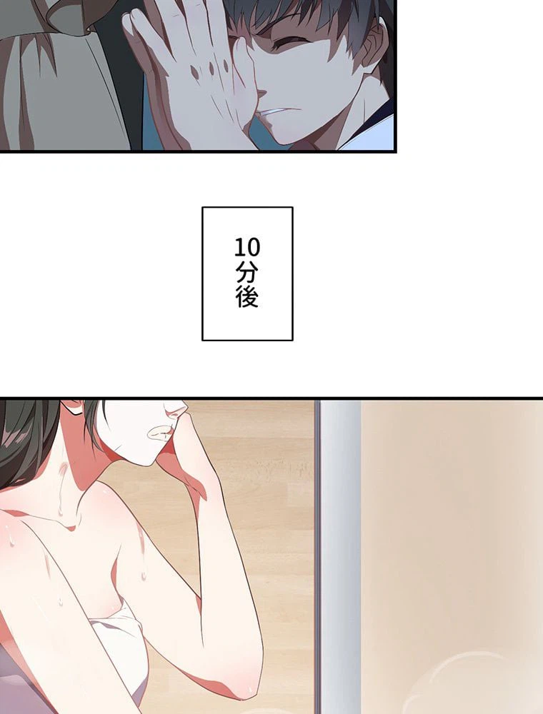 ページ 34 — 第5話