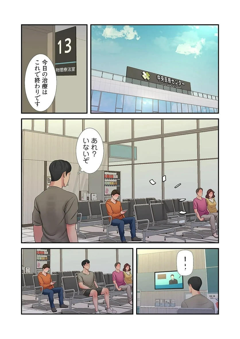 ページ 32 — 第27話