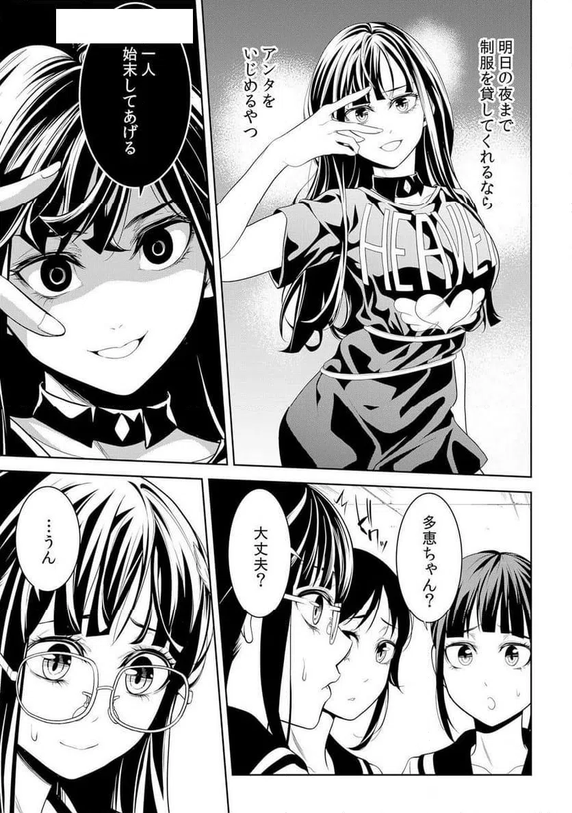 ページ 23 — 第4話