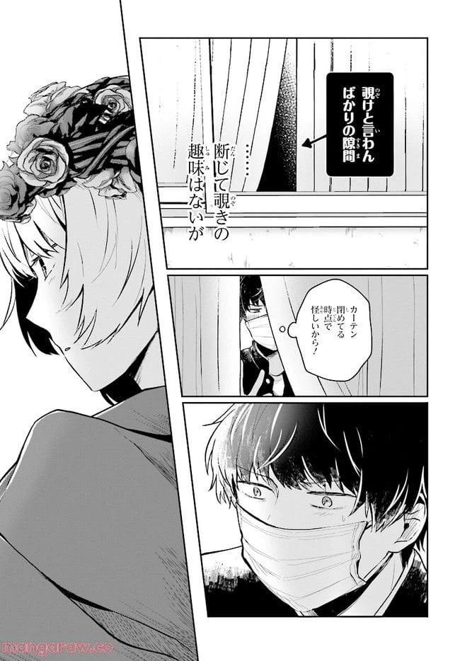 ページ 4 — 第2.2話