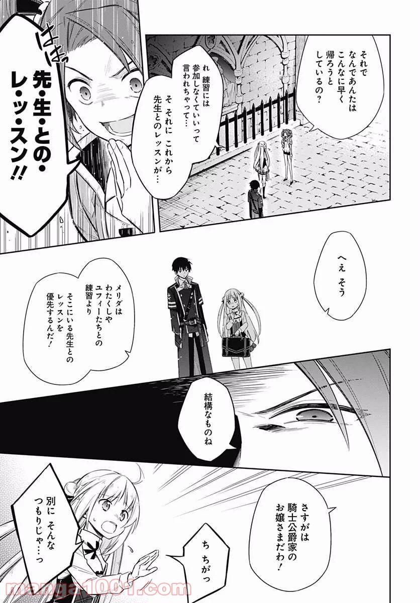 ページ 19 — 第7話