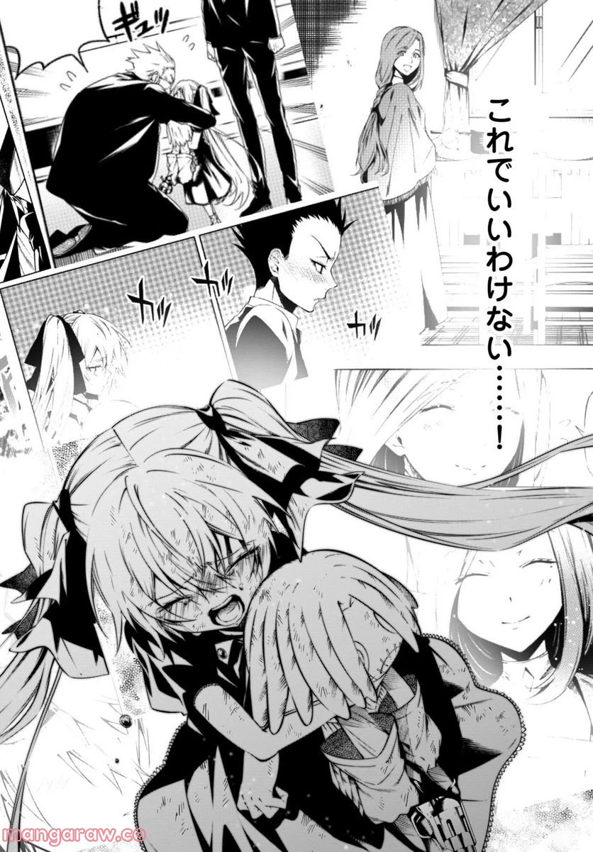 ページ 9 — 第15.2話