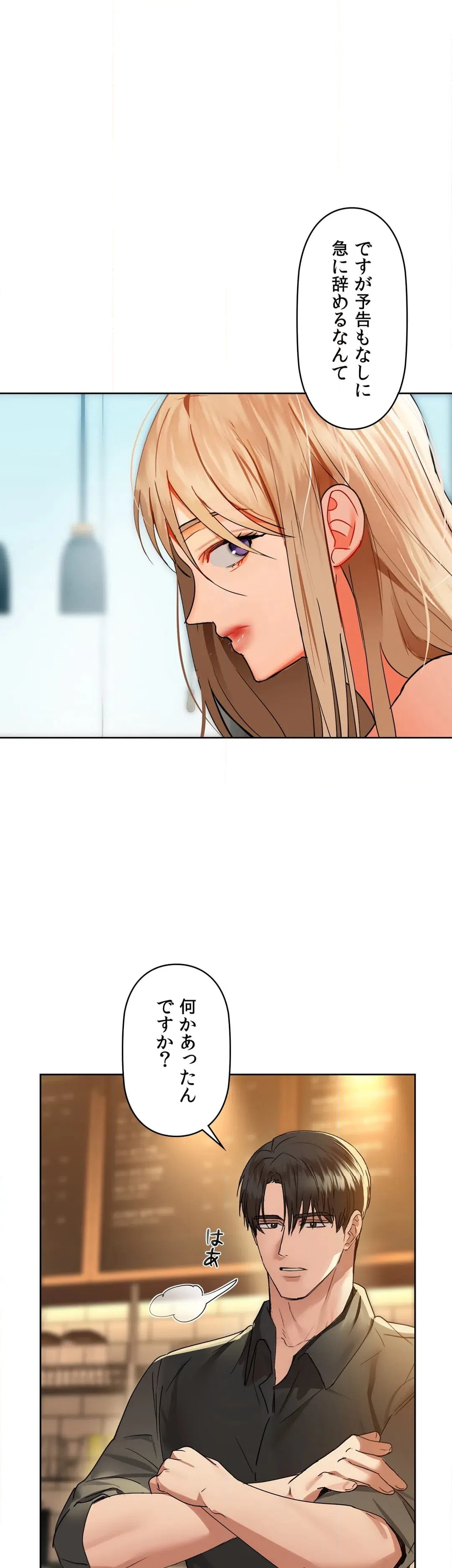 ページ 11 — 第43話