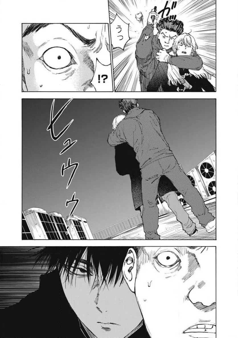 ページ 3 — 第28話