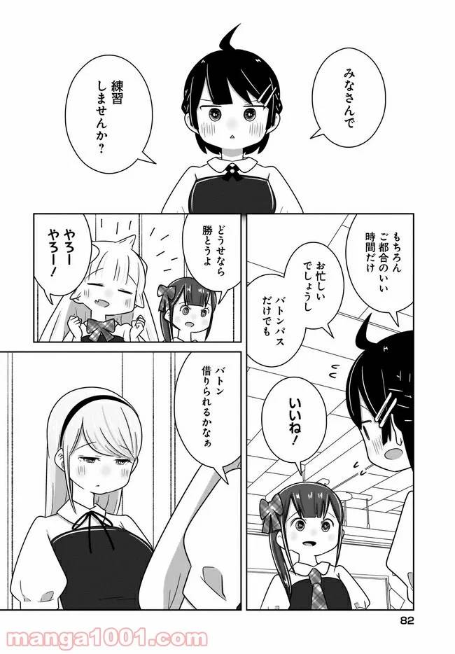 ページ 8 — 第10話