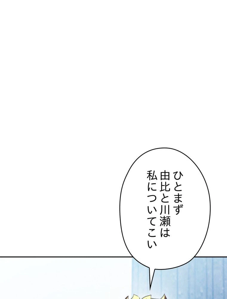 ページ 16 — 第137話
